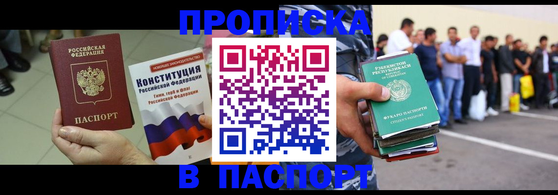 прописка поиск в Николаевске-на-Амуре