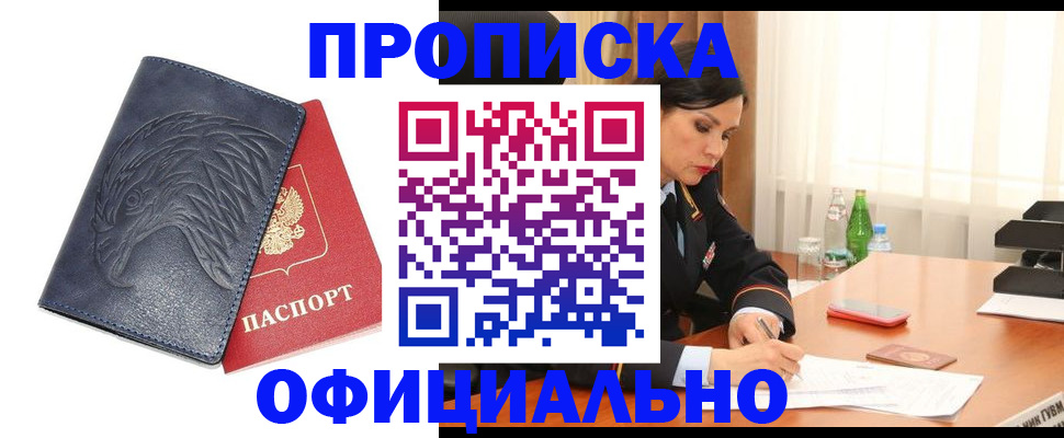 временная регистрация для школы в Николаевске-на-Амуре