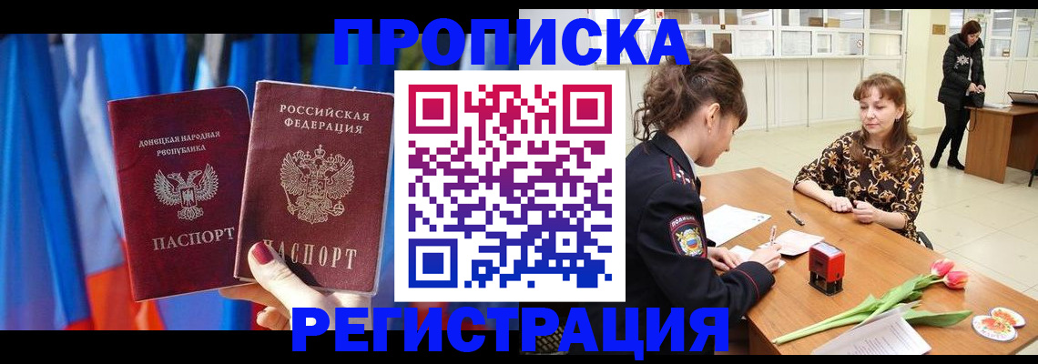 временная регистрация собственник в Николаевске-на-Амуре